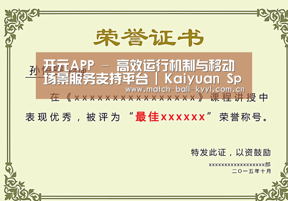 荣誉证书一(图1)