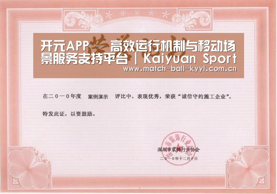 荣誉证书二