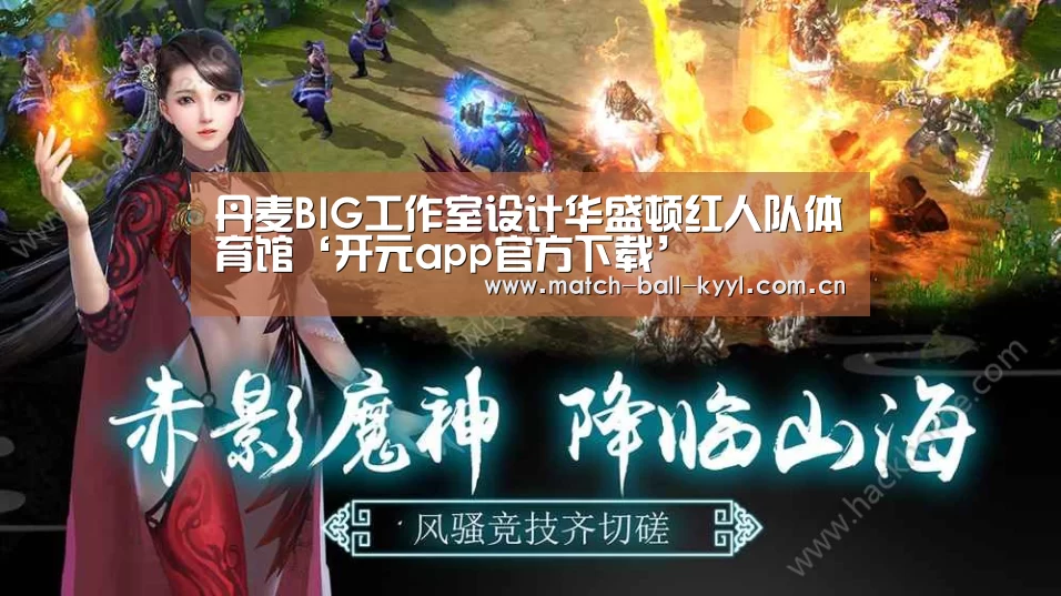 开元app官方下载