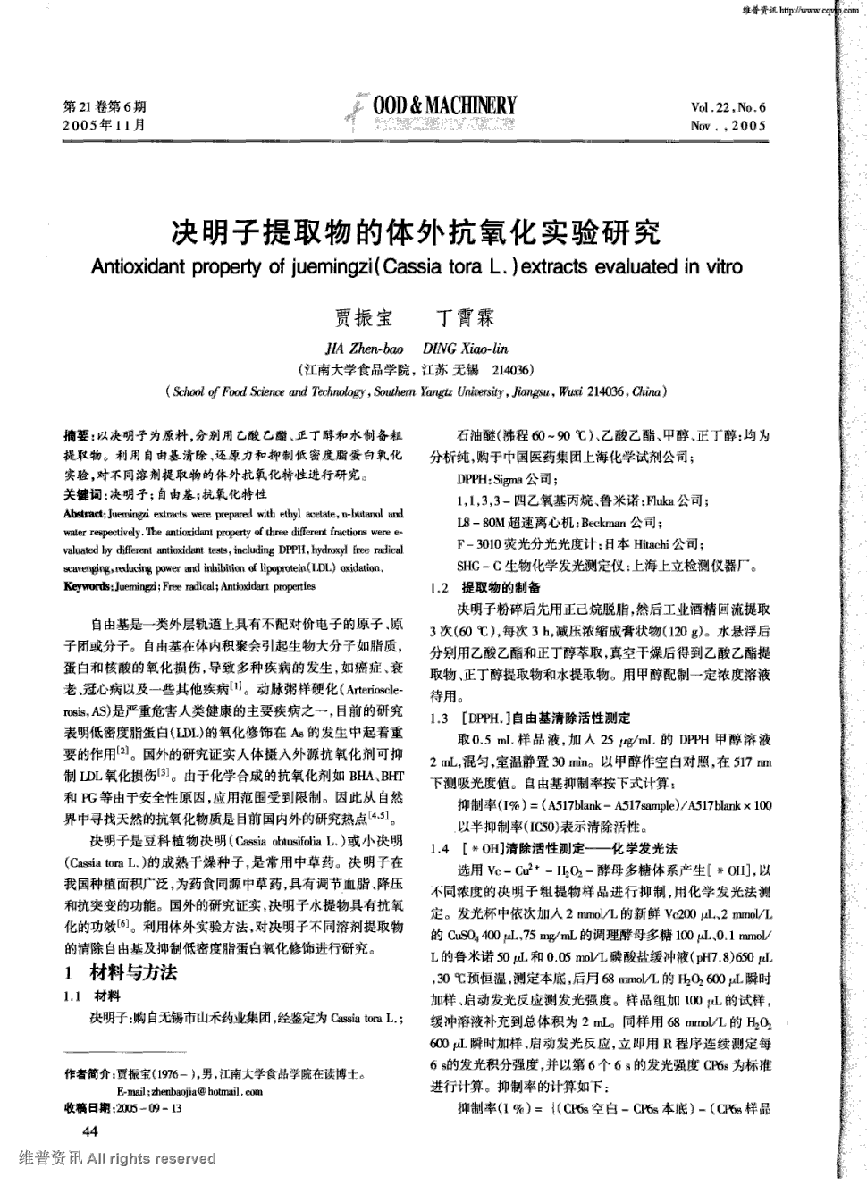 开元app_今日猪肉价格多少钱一斤?2020年3月猪肉价格走势分析(图3) 开元app官方下载