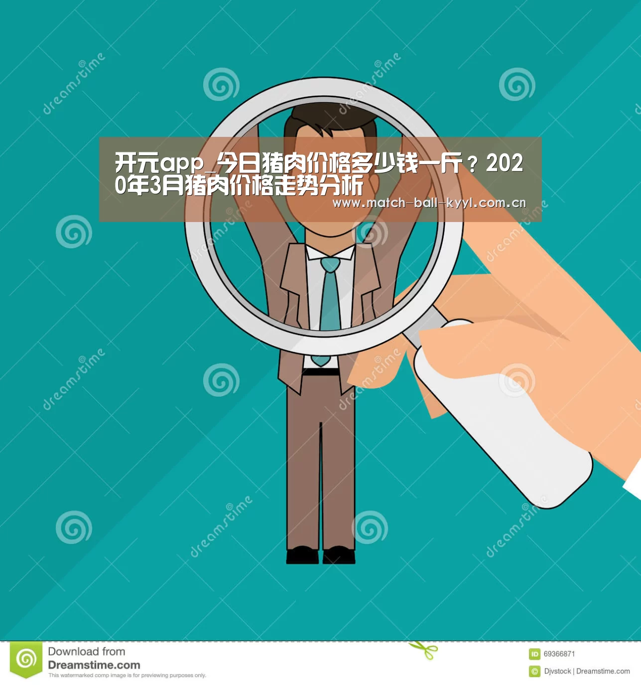 开元app_今日猪肉价格多少钱一斤?2020年3月猪肉价格走势分析(图2) 开元app官方下载