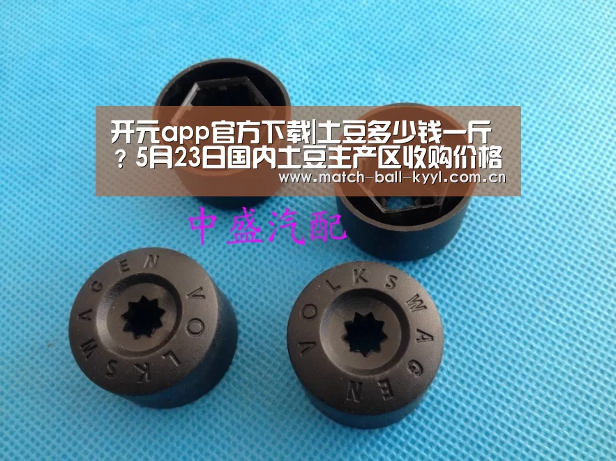 开元app官方下载|土豆多少钱一斤?5月23日国内土豆主产区收购价格(图2) 开元app